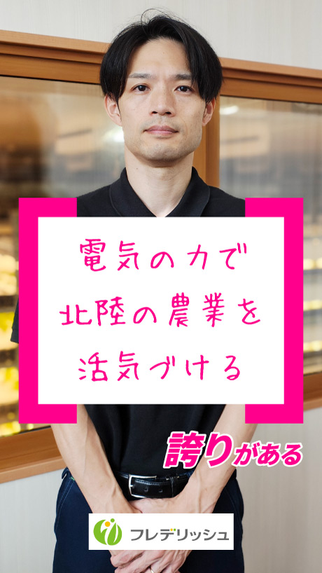 フレデリッシュ