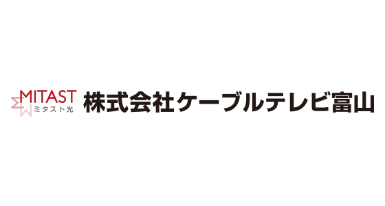 株式会社ケーブルテレビ富山