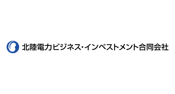 北陸電力ビジネス・インベストメント合同会社