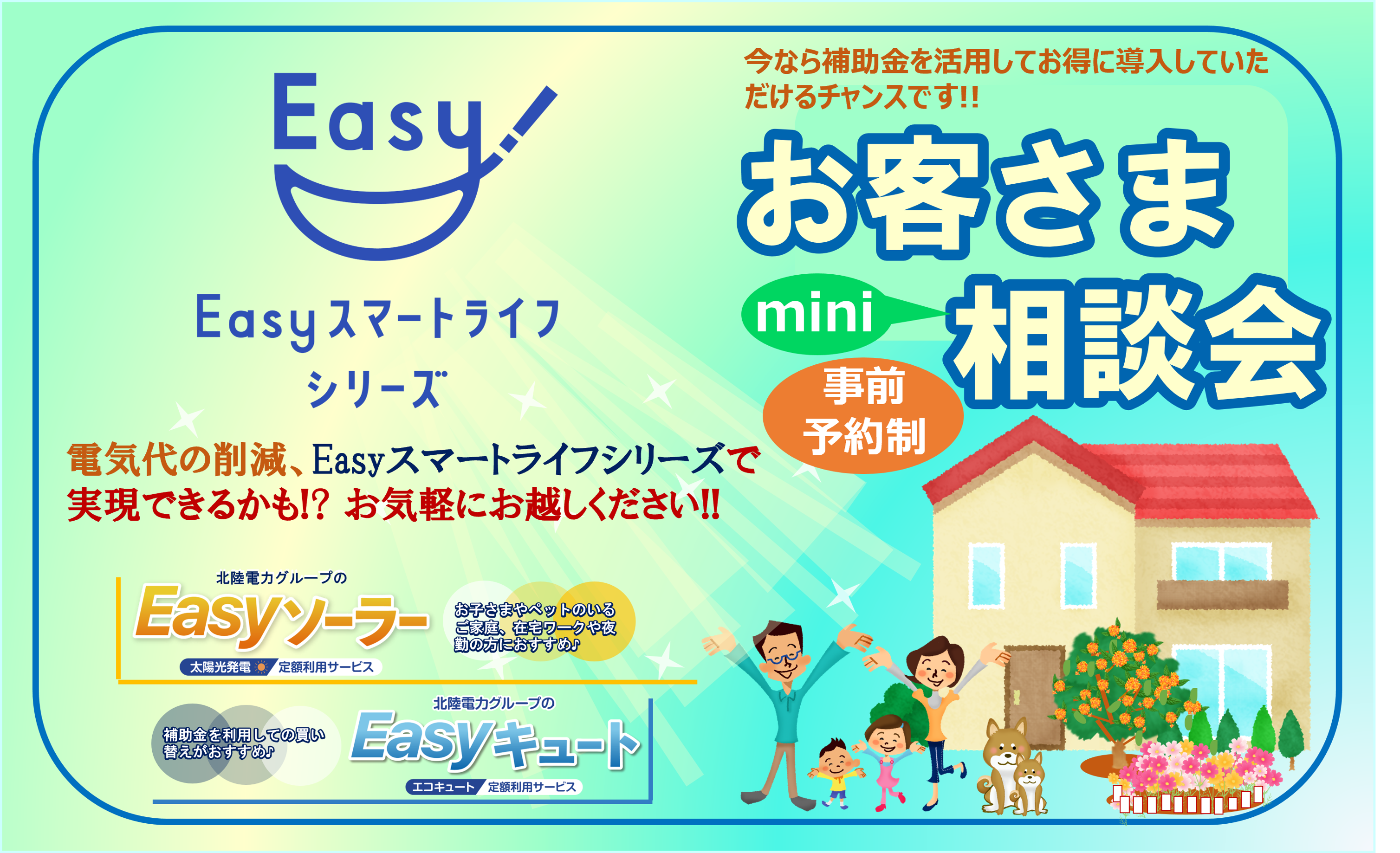石川支店メインビジュアル