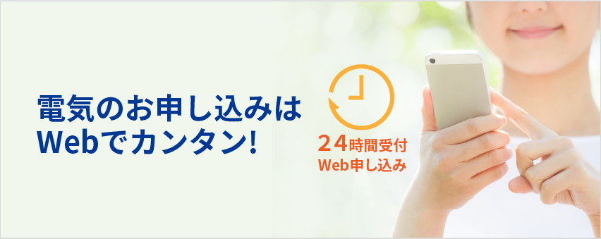 引っ越しはWEBで