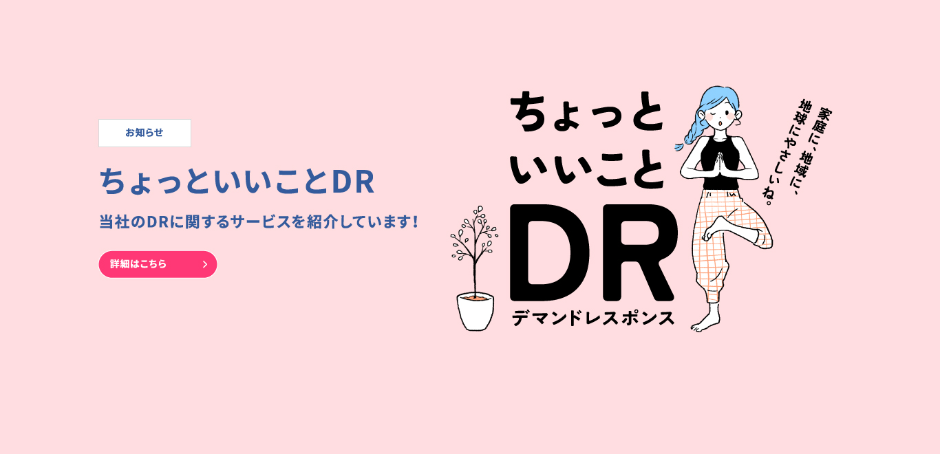 DR