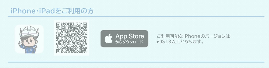 アプリストア（Apple）